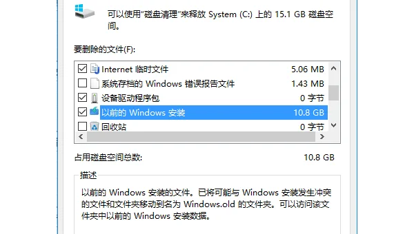 Windows 10 怎么显示被隐藏的系统文件夹选项