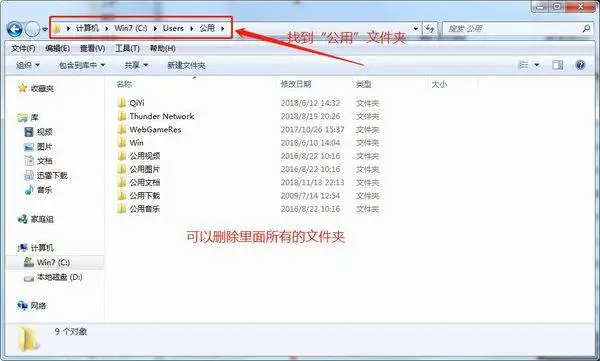 c盘里面windows文件可以删除吗