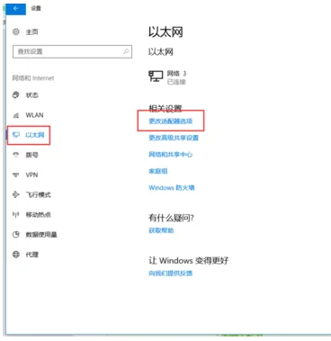 windows7电脑怎么开热点给手机连