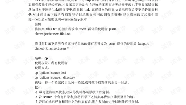 启动桌面命令linux系统文件