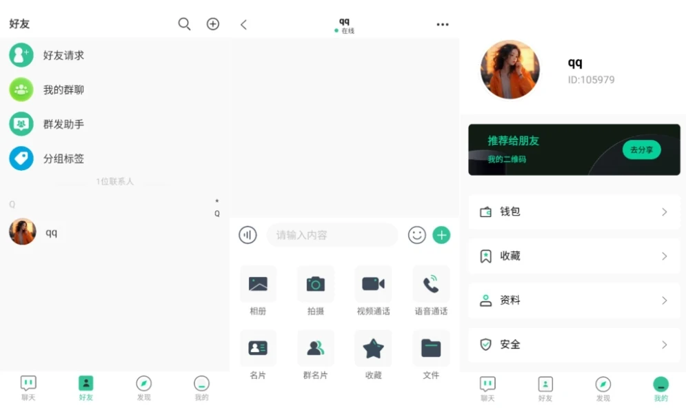 最新2025即时通讯系统 全平台开源即时通讯源码 带搭建教程