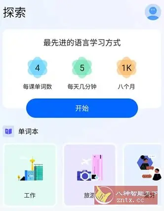 Hi Translate同步翻译 v5.1.8.007.gp专业版