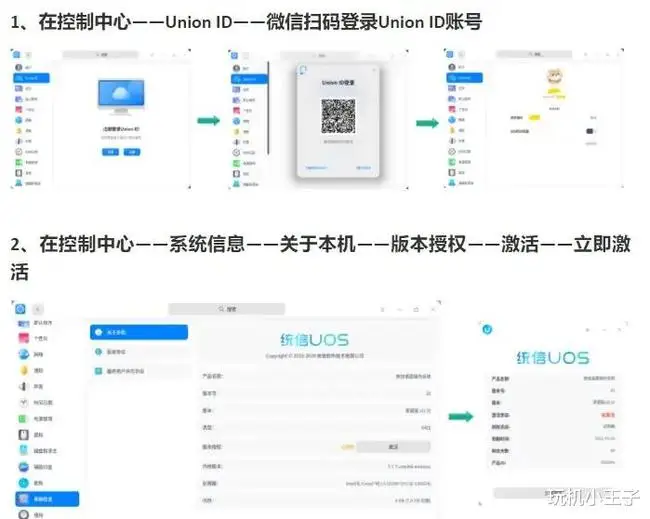 统信操作系统怎么更换为windows