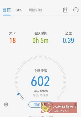 动动计步器 pacer vp12.6.1会员版