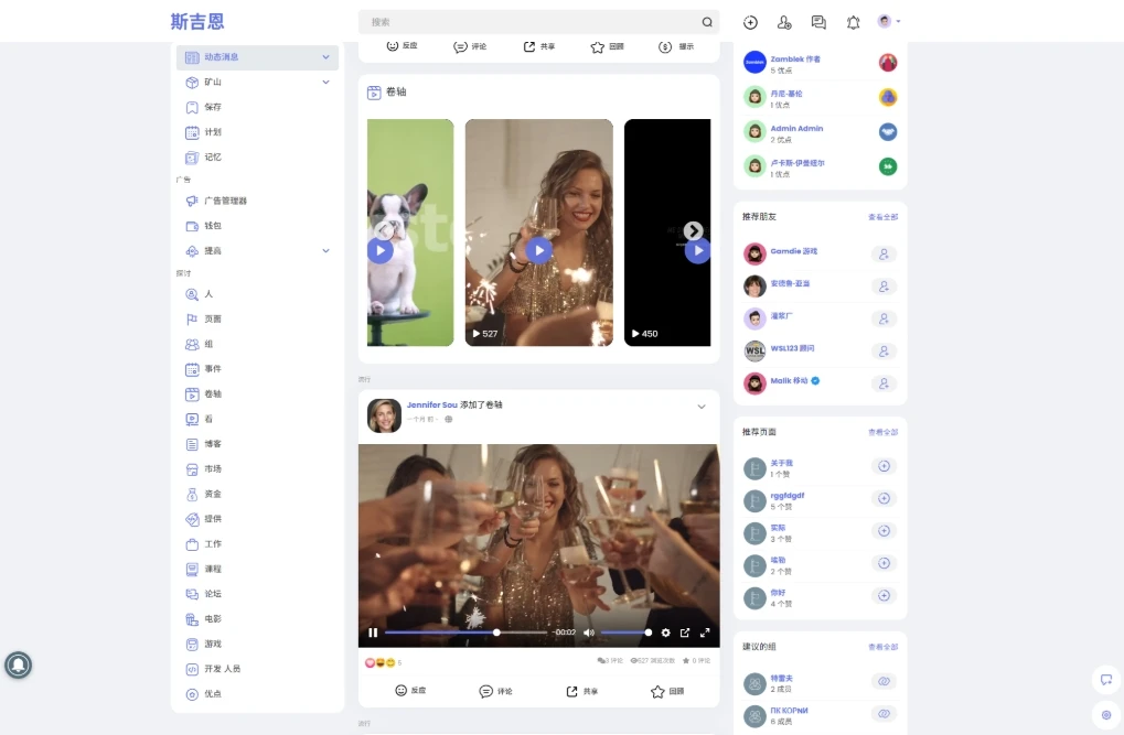 海外社交平台 PHP源码Sngine 4.0.4 多语言支持短视频和博客订阅
