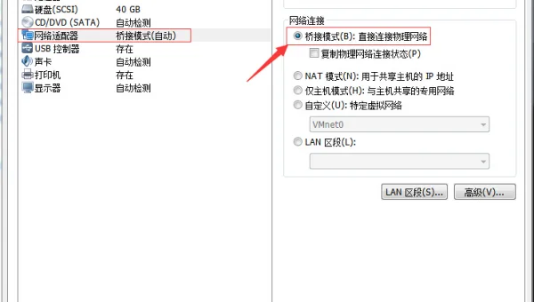 Linux 如何设置网络桥接
