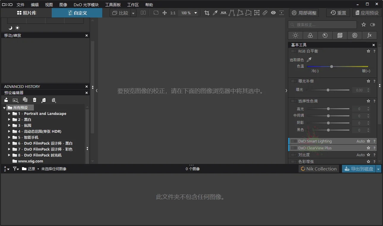 DxO PhotoLab v7.6.0.189中文版