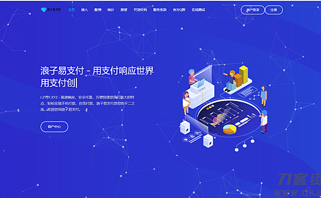 彩虹易支付 最新版