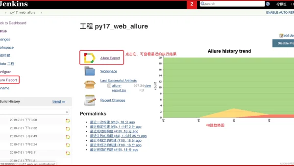 测试测试自动化框架扩展工具：Allure - Jenkins 的插件集成与报告展示
