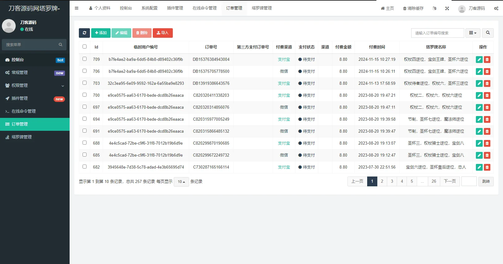 全新紫色UI独立站H5塔罗牌占卜系统源码 某站价值300