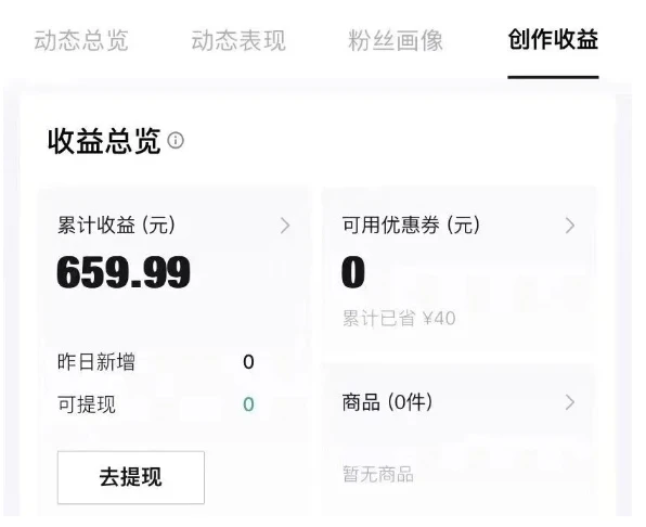 得物种草AI搬运项目，每天10分钟，也能挣生活费的野路子，团队实测两三天出单