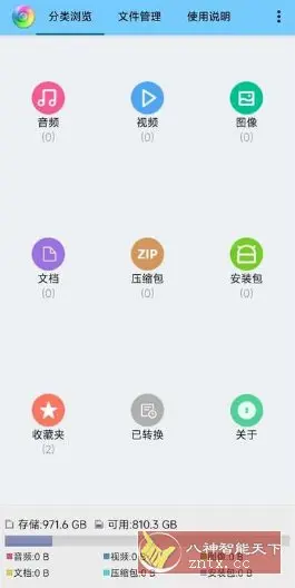 风云格式工厂 V6.7.9高级版