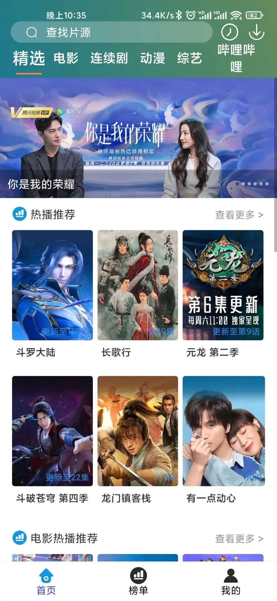 瑞丰萝卜APP前后端源码