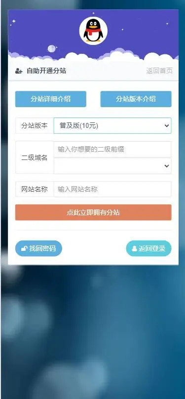 彩虹云商城二开-仿鲸发卡模版源码
