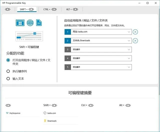 windows界面切换快捷键怎么设置出来