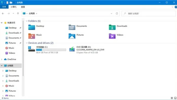 Windows 11 怎么找到被隐藏的系统临时文件目录