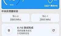 Device Info 设备信息 v3.3.9.2高级版