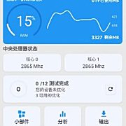 Device Info 设备信息 v3.3.9.2高级版