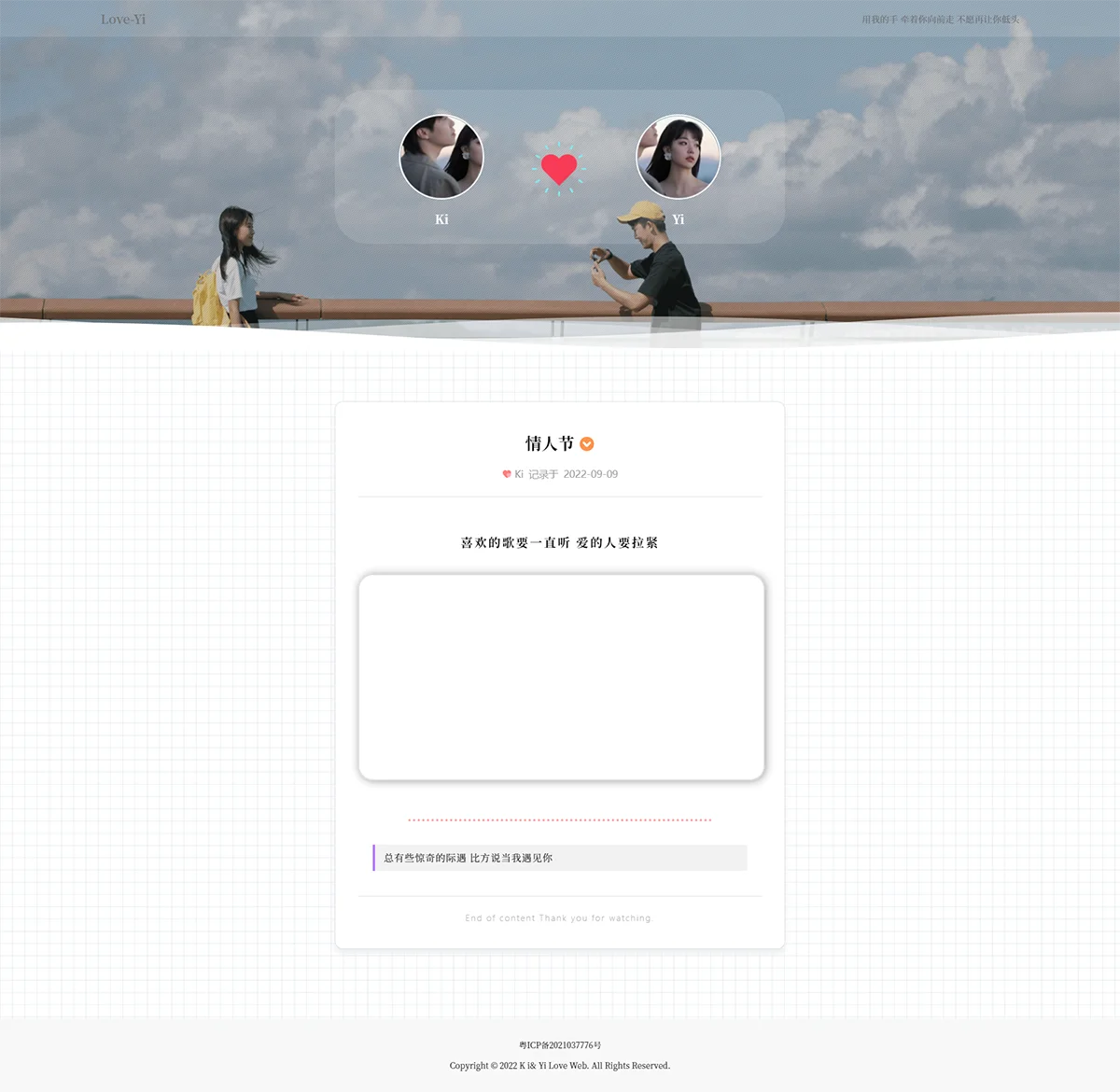 情侣小窝网站源码 Like_Girl v3.0