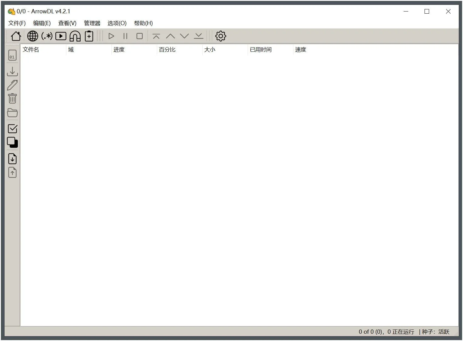 ArrowDL BT下载工具v4.2.1中文版