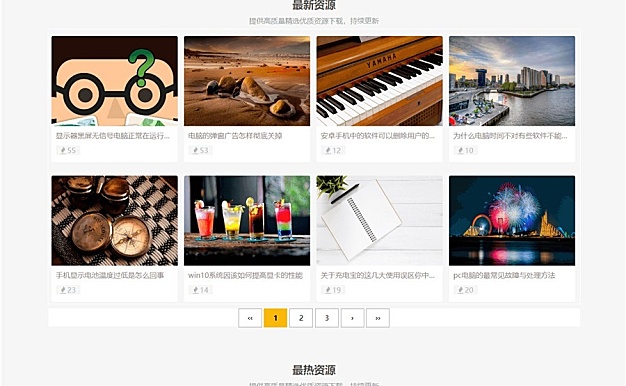 Z-BlogPHP名扬图文博客主题模板