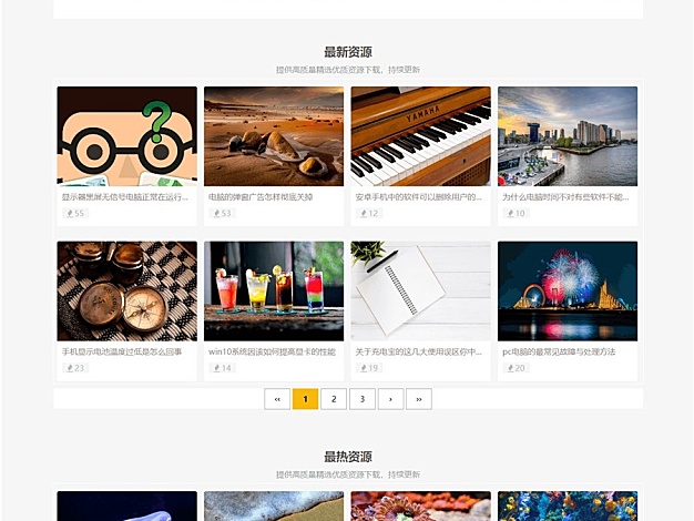 Z-BlogPHP名扬图文博客主题模板