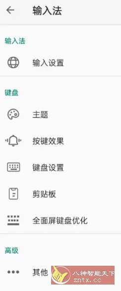 语燕输入法 v20250711.00