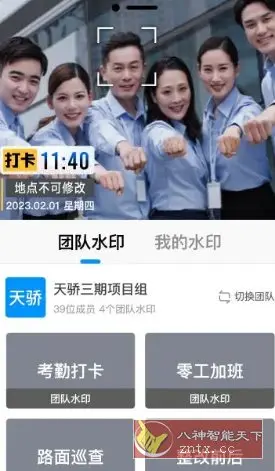 今日水印相机国际版 v4.0.71.0高级版