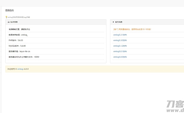 emlog个人博客源码软件资源分享网整站源码 附带200多条数据