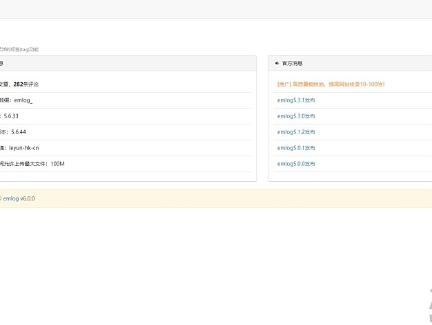 emlog个人博客源码软件资源分享网整站源码 附带200多条数据