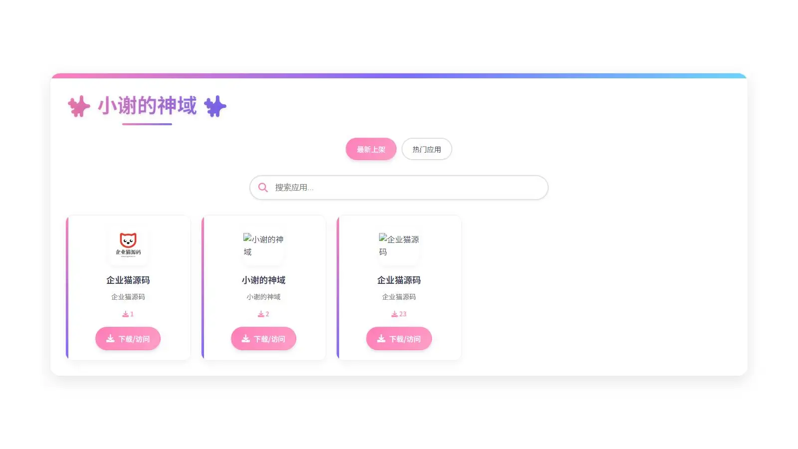 资源库系统源码 | 可自定义下载网址 带后台