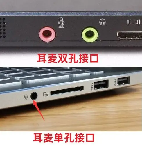 台式windows7怎么连接麦克风