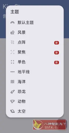 KineStop 晕车援助V4.0 高级版