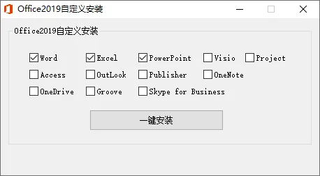 微软Office 2019 25年9月授权版-趣奇资源网-第4张图片 微软Office 2019 25年9月授权版