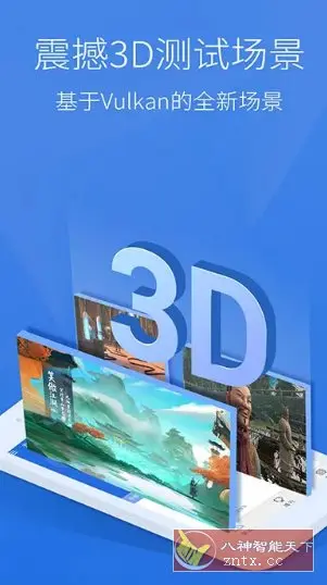 安兔兔评测 v10.5.2高级版