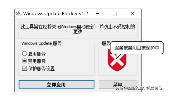 windows在哪里关闭更新软件