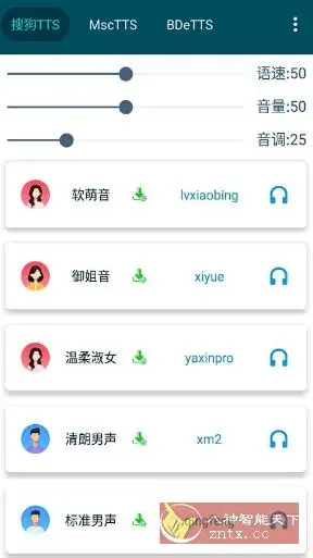 MultiTTS 发音增强工具v1.7.8