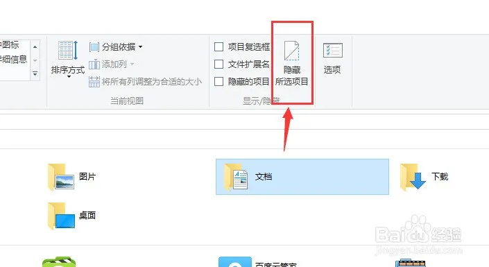 windows10隐藏文件怎么看