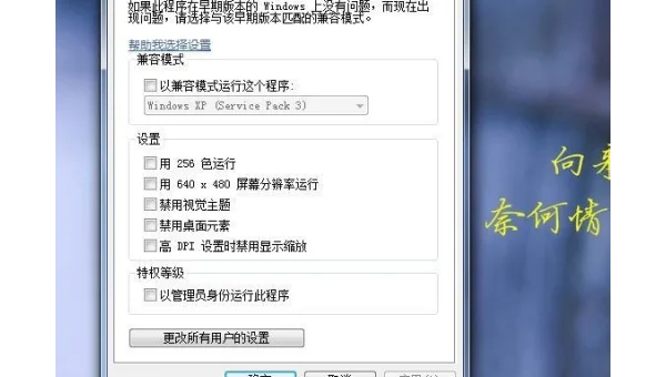 windows7怎么以管理员身份运行