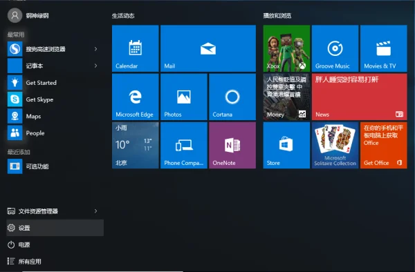 windows10锁屏动画设置在哪里