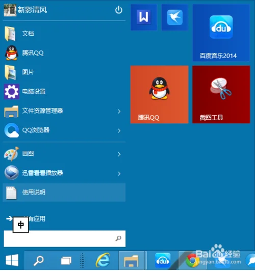 windows10怎么更改窗口背景颜色