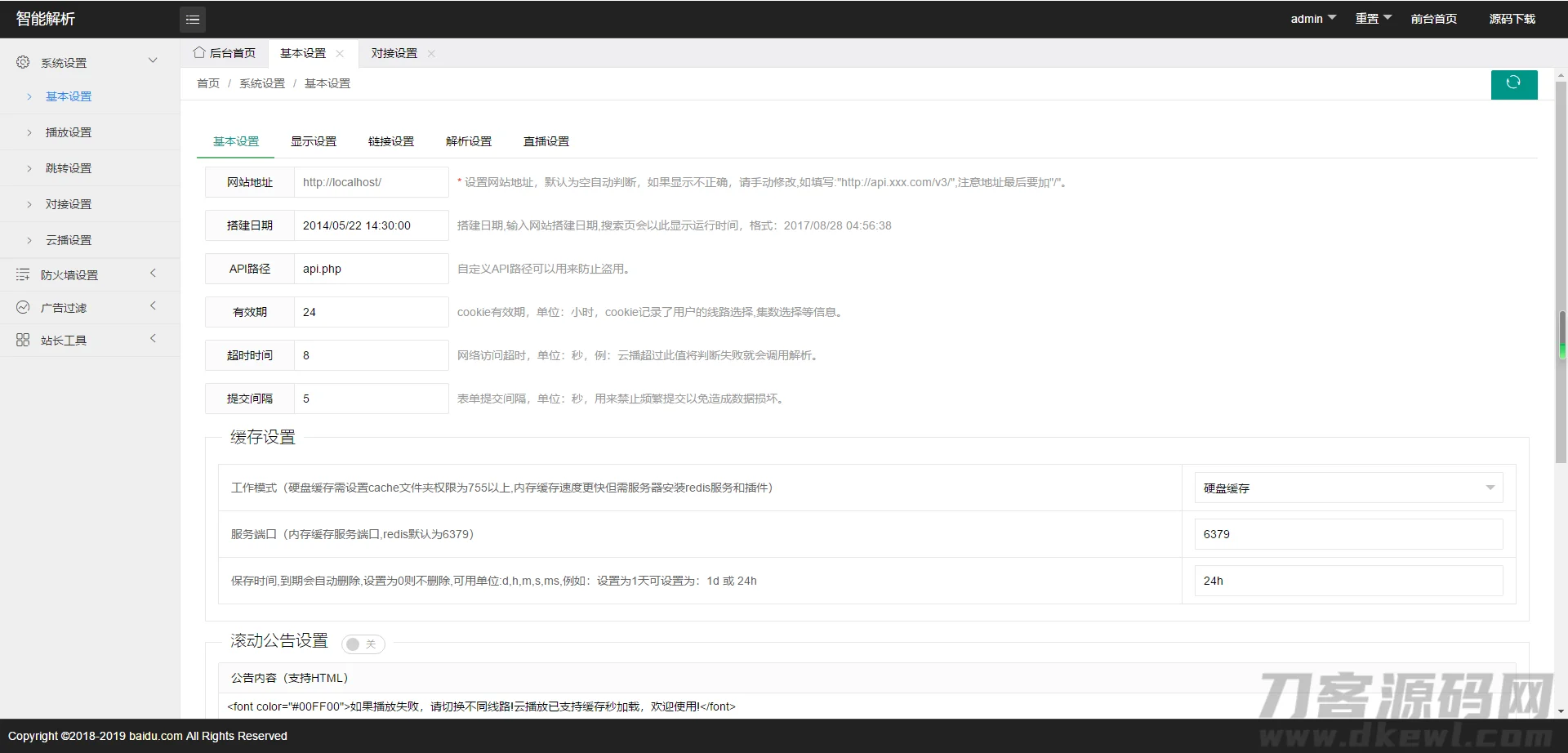 PHP新版XyPlayer4.3手机端无弹窗广告视频二次解析vip影视源码，亲测