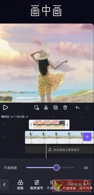 VivaCut视频编辑 v4.3.1专业版