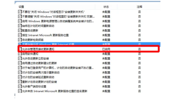 windows允许更改设置在哪里