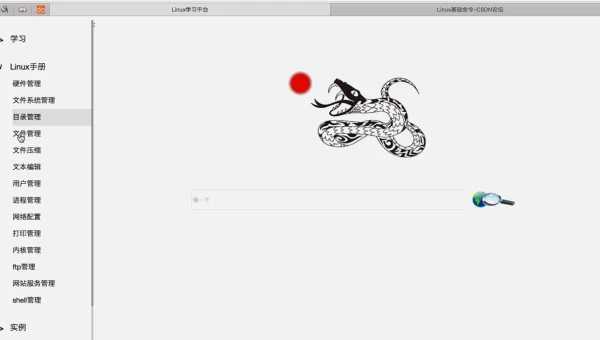 linux系统命令如何全部删除