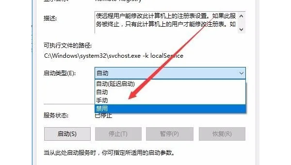 怎么防止Windows10系统自动更新