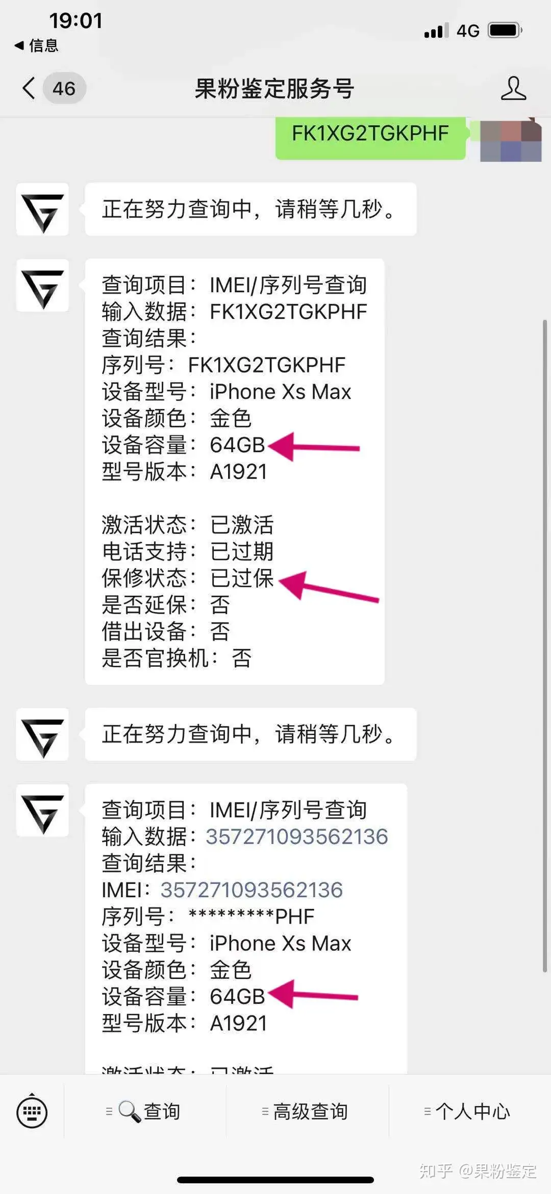 淘宝上windows的激活是什么意思啊