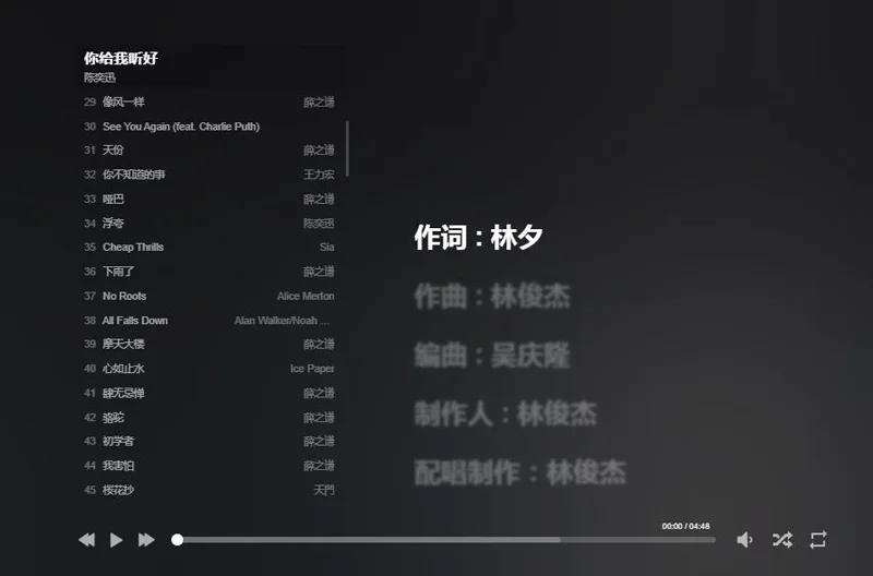 HTML静态音乐播放器源码(HeoMusic)
