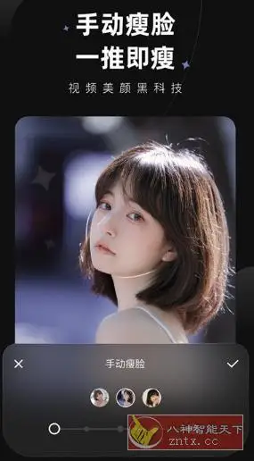 Wink 修图v2.10.0 本地高级版