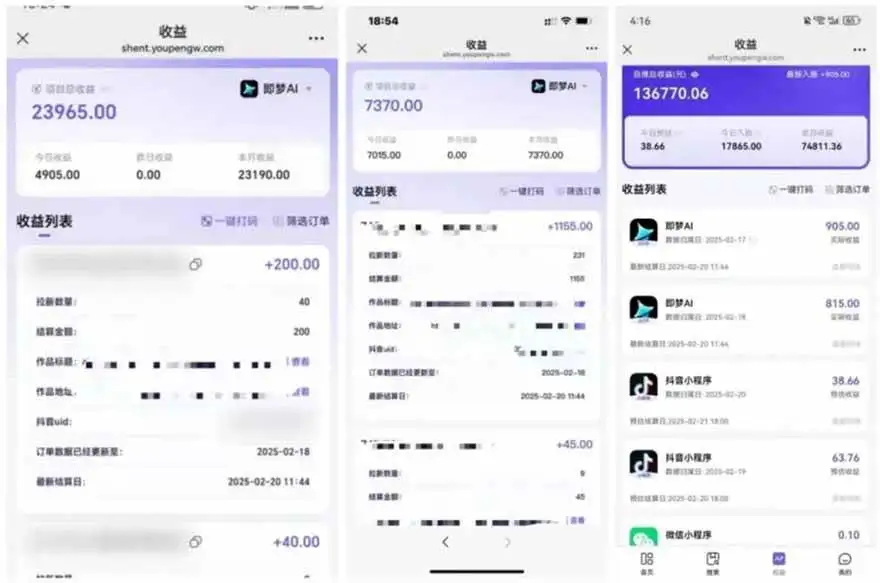 （15736期）2025最强拉新，单用户下载5块佣金，5分钟一条抖音爆火原创对口型视频，…